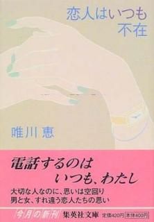 ͤϤĤԺ (Ѽʸ) [Paperback Bunko] ͣ 