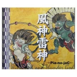  [Audio CD] Pia-no-jaC