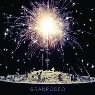  [Audio CD] GRANRODEO; KISHOW TANIYAMA and MASAAKI IIZUKA