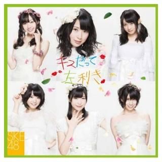 äƺ (SINGLE+DVD) () (Type-C/㥱åA) [Audio CD] SKE48
