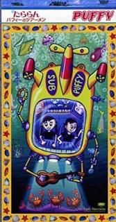  [Audio CD] PUFFY; ̱ and ǥޡ