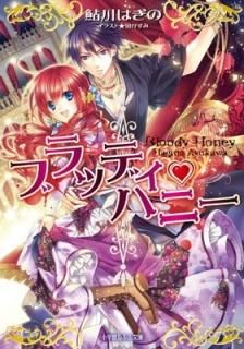 ֥åǥϥˡ (ʸ) [Paperback Bunko]  Ϥ and  