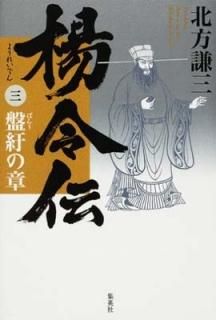  3 ξ [Tankobon Hardcover]  