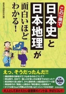 ΰܻˤ򤤤ۤɤ狼! [Tankobon Softcover] ˤ渦