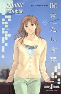 ҡΤ (9) ʹ (JUMP j BOOKS) ¼ ͳ and  