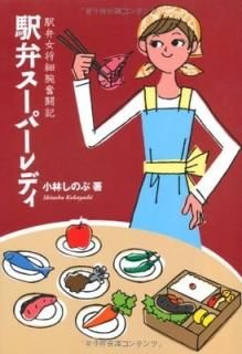 ۥѡǥ۽ʳƮ [Tankobon Hardcover]  Τ
