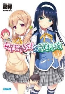 ҥƤȼʲ 3 (ʸ) [Paperback Bunko]   and 