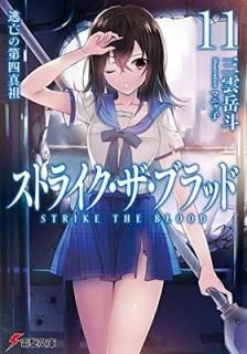 ȥ饤֥å11 ƨ˴Ϳ (ŷʸ) [Paperback Bunko]   and ޥ˥