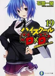 ϥDD (19) Υǥ (ٻθե󥿥ʸ) [Paperback Bunko] Ƨ  and ߤ 