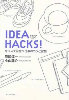 IDEA HACKS! ΩĻŻΥĤȽ  ߰ and  ζ