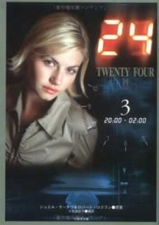 24TWENTY FOUR2320:0002:00 (ݽ˼ʸ) ͳ, ; ʥ,票 and ,С