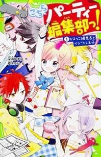ѡƥԽ! (1) ҤäԽĹȥ벦 (ĤФʸ) [Tankobon Hardcover]  椺 and  ꤫