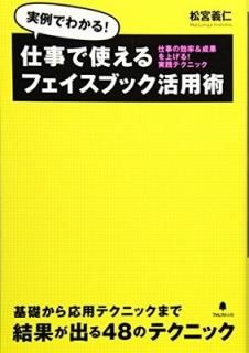 ŻǻȤե֥åѽѡŻθΨ̤夲롪ƥ˥å [Tankobon Softcover] ܵ