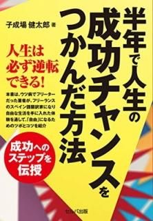Ⱦǯǿ󥹤Ĥˡ [Tankobon Hardcover]  Ϻ