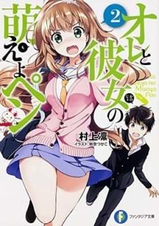 ˨ڥ (2) (ٻθե󥿥ʸ) [Paperback Bunko] ¼  and  Ĥ
