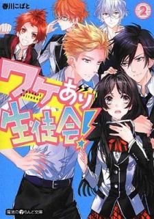 辰̲! (2) (ˡiʸ) [Paperback Bunko]  Ф
