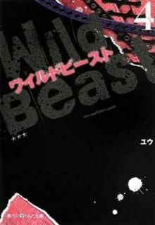 磻ɥӡ (4) (ˡiʸ) [Paperback Bunko] 楦