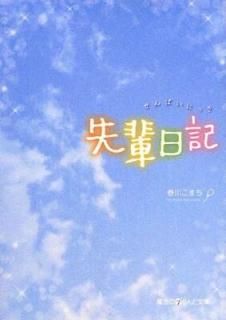  (ˡiʸ) [Paperback Bunko]  ޤ