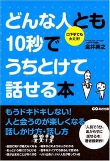 ɤʿͤȤ10äǤȤä [Tankobon Softcover]  Ƿ