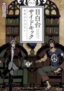 極ɥå μ (ʸ) [Paperback Bunko]  