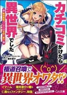 ߤǤ ~ǶͦԥѡƥǤ!?~ (GAʸ) [Paperback Bunko] ޡ(ꥹե) and  ò