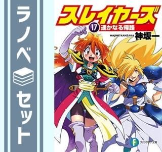 ڥåȡۥ쥤䡼 饤ȥΥ٥ 1-17å [ʸ] ; 餤ߤ뤤 [Paperback Bunko]  