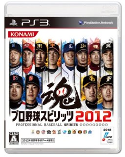 プロ野球スピリッツ2012 - PS3 [video game]