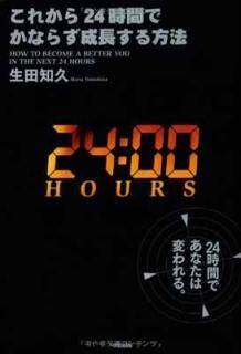 줫24֤Ǥʤ餺Ĺˡ  ε