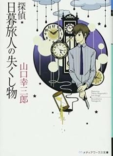 õ塦ιͤμʪ (ǥʸ) [Paperback Bunko]  Ϻ