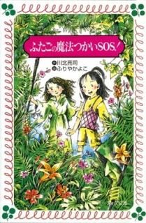 դˡĤSOS! (եʸ)  μ and 褳  դ