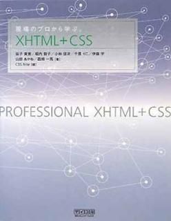 ΥץؤXHTML+CSS [Tankobon Softcover] ׻ ;  ɻ;  ;  ꤳ; ƣ  
