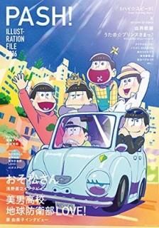PASH! ILLUSTRATION FILE 2016 (襷꡼) PASH! Խ