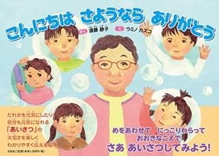 ˤ 褦ʤ ꤬Ȥ [Tankobon Hardcover] ƣ Ż and ߥ 