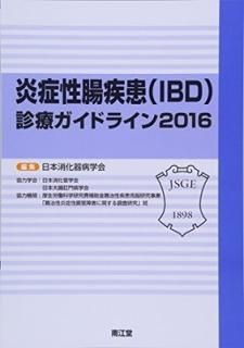 Ĳ(IBD)ťɥ饤2016 [Tankobon Hardcover] ܾò³ز