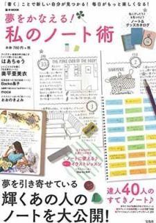 ̴򤫤ʤ! ΥΡȽ (e-MOOK) [JP Oversized]