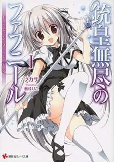 ƹ̵ԤΥեեˡ1 ɥ饴󥺡ǥ (̼ҥΥʸ) [Tankobon Softcover] ĥ and  