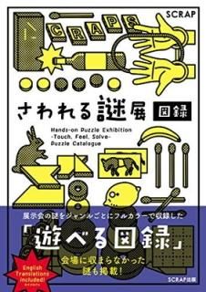 Ÿ Ͽ [Tankobon Hardcover] SCRAP