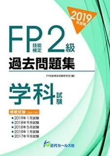 2019ǯ FPǽ2꽸ҳزʻ [Tankobon Hardcover] FPǽ