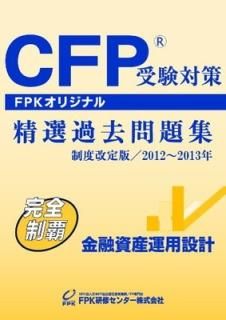 CFPк꽸 ͻ񻺱߷ 2012~2013ǯ [Tankobon Hardcover] FPK󥿡