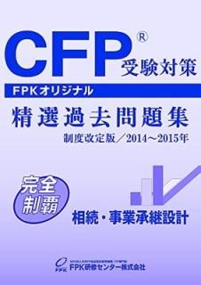 CFPк꽸 ³Ⱦ߷ 2014~2015ǯ [Tankobon Softcover] FPK󥿡
