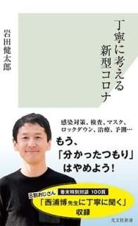 ǫ˹ͤ뿷 (ʸҿ) [Paperback Shinsho] ķϺ
