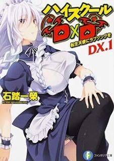 ϥDD DX.1 žŷȤ˥֥󥰤 (ٻθե󥿥ʸ) [Paperback Bunko] Ƨ  a