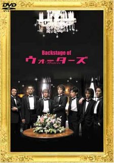 Backstage of  [DVD] [DVD]
