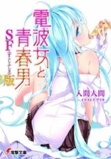 ȽĽ SFʤդ (ŷʸ) [Paperback Bunko]  ʹ and ֥ꥭ