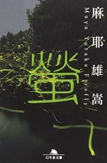  (߼ʸ) [Paperback Bunko]  ͺ
