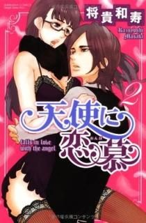 ŷȤ (2) (֤󤫼ҥߥå S*girl Selection) [Comic]  ¼