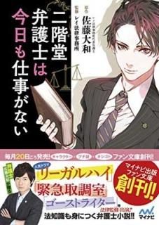 Ʋ۸ΤϺŻʤ (ޥʥӽǥեʸ) [Paperback Bunko] ƣ (); 쥤ˡΧ