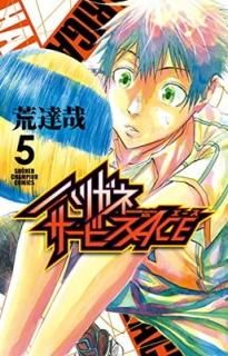 ϥꥬͥӥACE(5) (ǯԥ󡦥ߥå) [Comic] ã