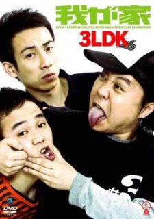 3LDK [DVD] [DVD]