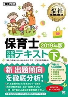 ʡ㶵ʽ ݰ ʥƥ  2019ǯ [Tankobon Softcover] ݰλкѰ and 
